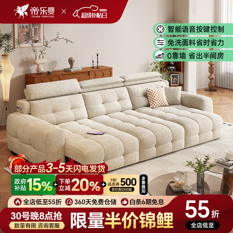 帝乐曼现代简约布艺沙发客厅2026新款复古奶油风电动沙发床功能智能拖床 2.1米双人位【5星旗舰版坐感·智能·四控-双电机】 【700g/㎡|猫抓雪尼尔绒·短绒高密防猫抓】