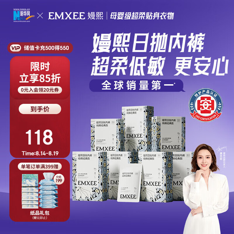 嫚熙一次性内裤女士孕产妇月子纯棉旅游出差免洗生理期 28条XXL