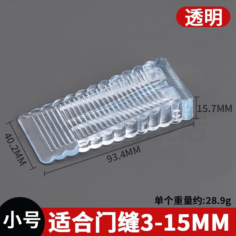 硅胶门塞门阻器门挡阻门器固定器定位家用防撞卡门免打孔神器防风 小号透明三角阻门器（1个装） 无规格
