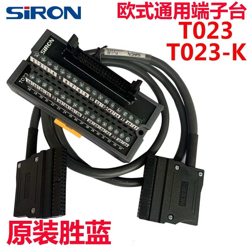 SIRON胜蓝欧式通用接线端子台 工业用电气连接器 34位接线端子基座 T023