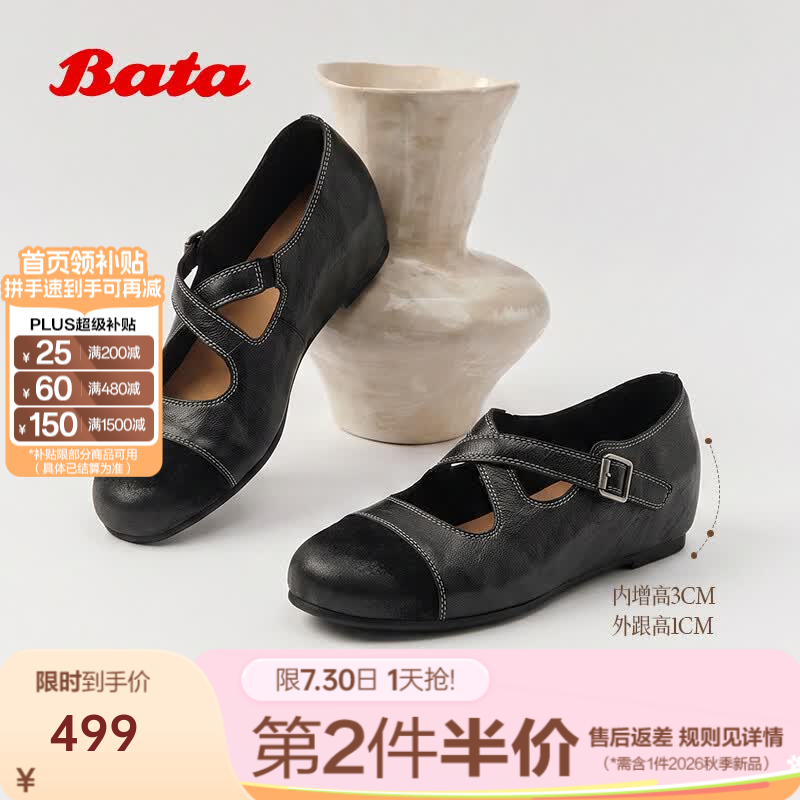 Bata玛丽珍鞋女2026夏季新款复古芭蕾舞内增高羊皮单鞋2791DCQ6 黑色 36