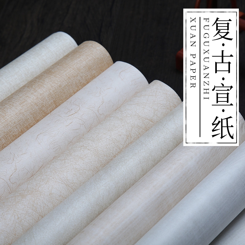 彩林轩 四尺整张仿古色云龙复古绢布纹麻布纹半生熟