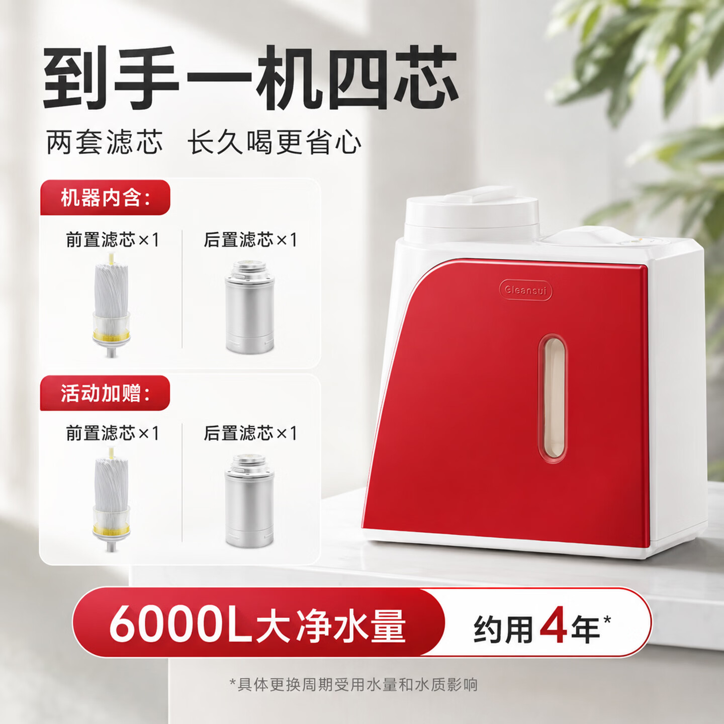可菱水【日本原装进口】台式净水器家用厨房母婴直饮免插电无废水超滤除菌保留矿物质可视滤芯过滤器Q602 【主推款】Q602典雅红|到手1机4芯 三菱化学可菱水