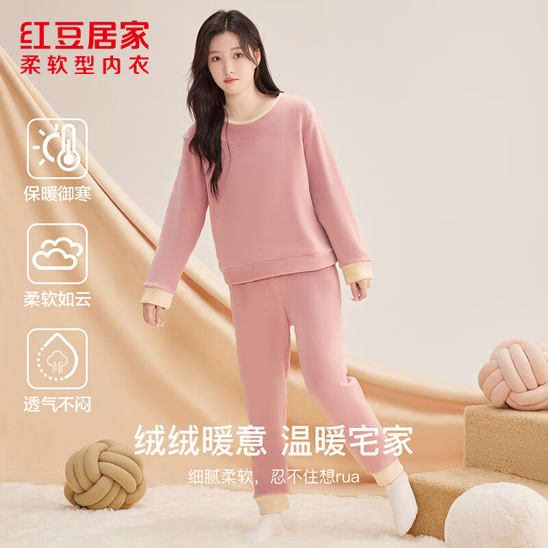 红豆居家(Hodohome)女士睡衣秋冬加绒加厚女士可外穿套头保暖家居服套装 JBJ700樱花粉 XL 女士175 京东折扣/优惠券