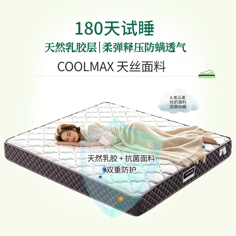 龙翔乳胶床垫泰国天然椰棕床垫九区独立弹簧床垫软硬两用可定制科尔多 18cm定制（12cm独立弹簧+椰棕） 1800*2000