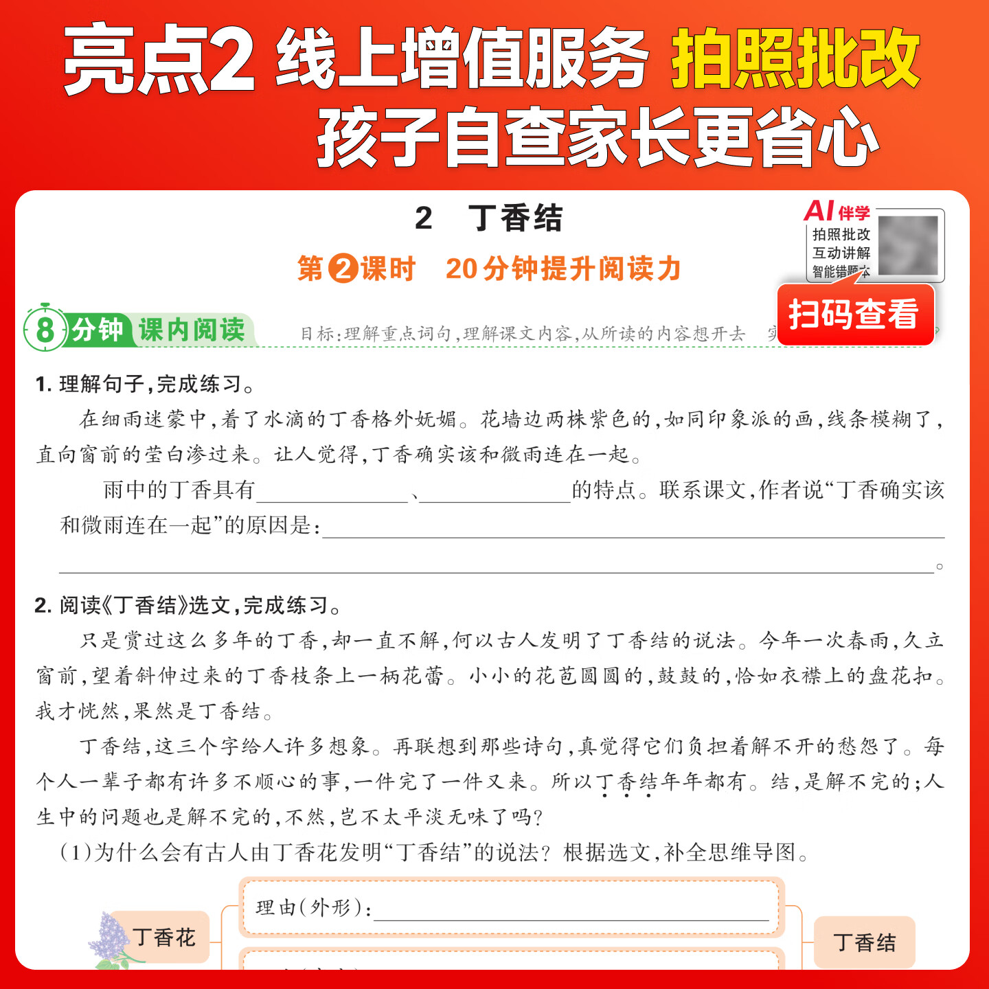 2026秋王朝霞活页同步练习册一二三四五六年级上册语文数学英语人教北师苏教同步练习小学123456上下活页默写计算每日一课一练同步教材阅读专项训练习题册 五年级上册 【3本】语文英语人教+数学苏教