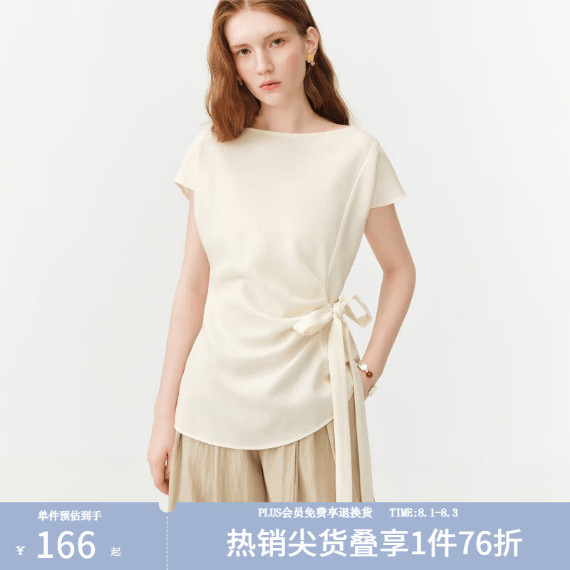 范思蓝恩法式通勤侧腰抽绳系带收腰一字领衬衫女夏季2026新款2716 米色 S
