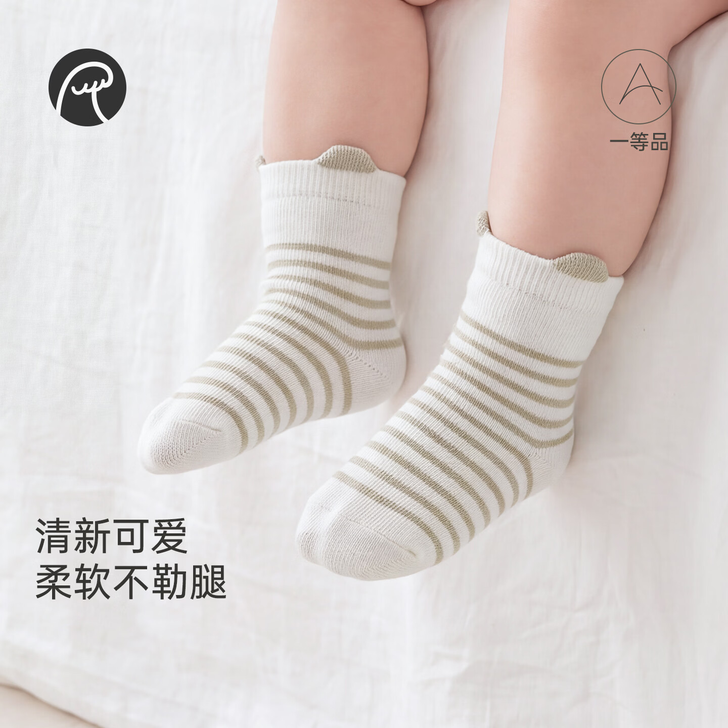 乖奇熊【2双装】初生宝宝中筒袜春秋季新生婴儿胎袜可爱条纹袜子 卡其绿色 0-6月