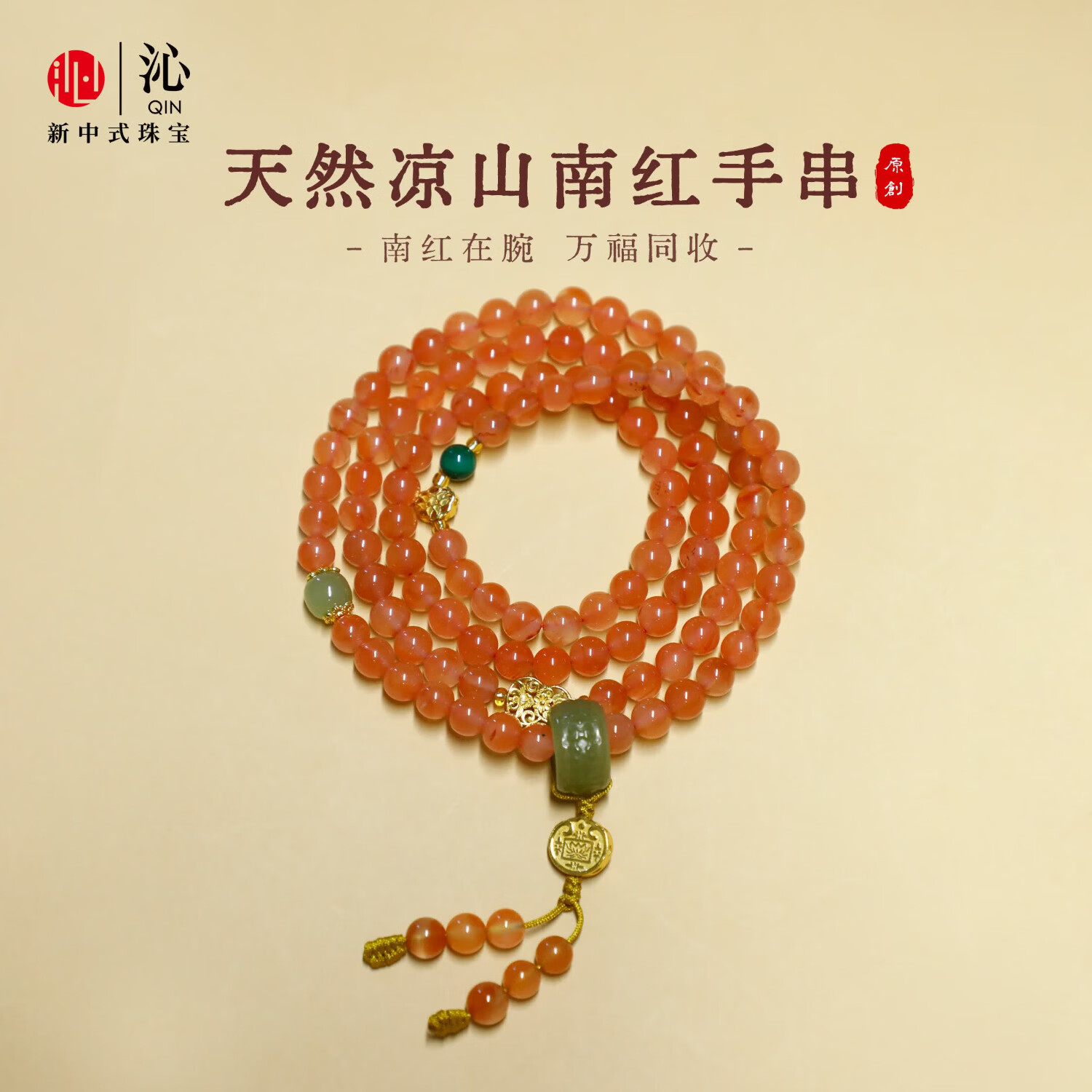 沁南红玛瑙手串女款正品和田玉跑环多圈手链本命年节日礼物送女友 【五路财神】樱桃红珠径6mm-附赠证书