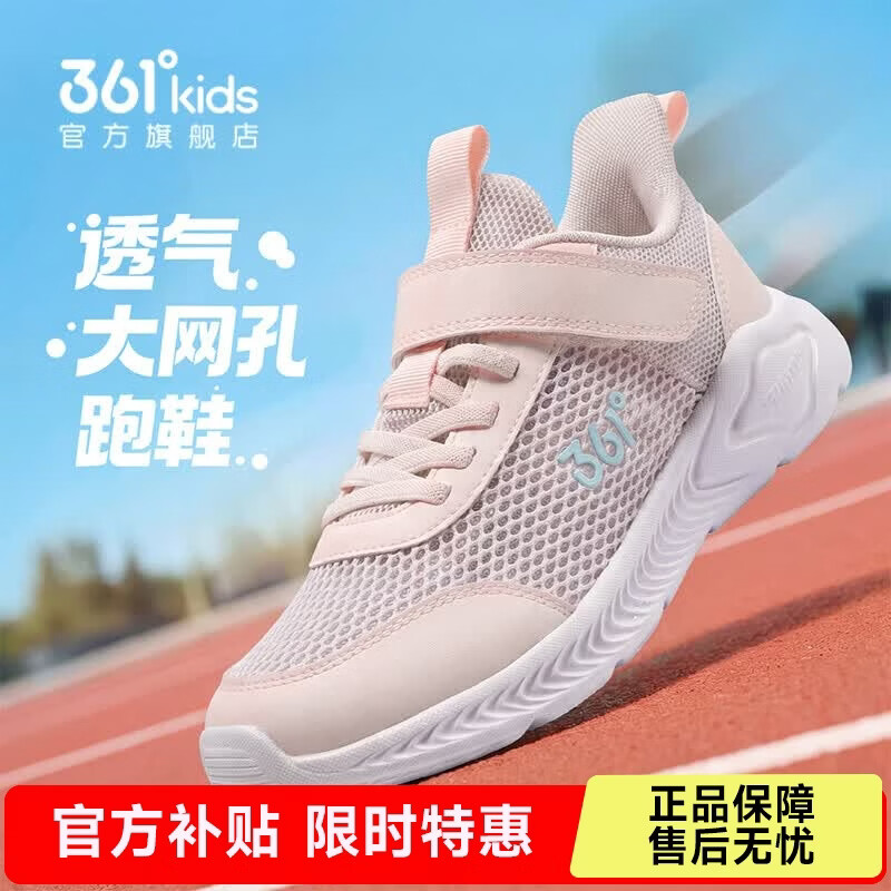 361°儿童运动鞋跑鞋2026夏季男女童3-12岁轻便大网孔跑鞋紫37