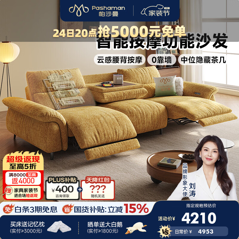 帕沙曼按摩电动沙发客厅家用现代简约翻倒几多功能布艺沙发零靠墙 GF571 【双电动+翻倒几】2.8米三人位 【旗舰版】婴幼级A类防螨升级13防猫抓布