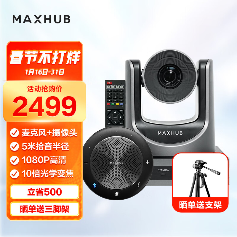 会议音频视频历史价格怎么看|会议音频视频价格历史