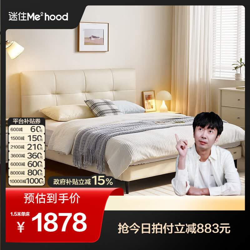 全友【迷瞪直播间】116251方格子皮艺床小户型家用卧室齐边床头层牛皮 【奶油白 | 母婴级A类牛皮】高脚床 1.8米x2米 单床