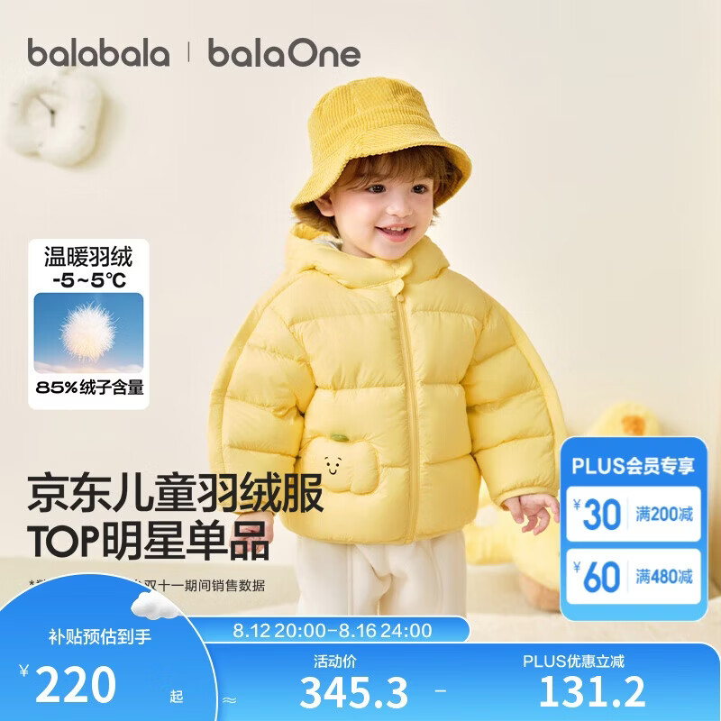 巴拉巴拉童装儿童羽绒服宝宝男女童2025冬装新款婴儿外套保暖上衣泡芙羽绒