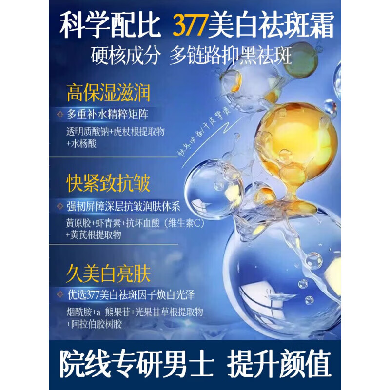 雪完美美白祛斑霜紧致抗皱防干起皮改善细纹提亮肤色毛孔粗大屏障 2盒 硬核净斑 越抹越白 品牌直售