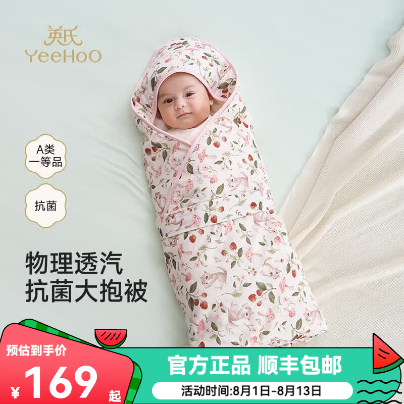 英氏（YEEHOO）新生儿包被抗菌夹恒温棉包单竹棉宝宝外出襁褓防惊跳婴儿抱被 【春夏款】花簇诗笺樱花粉 90×90cm