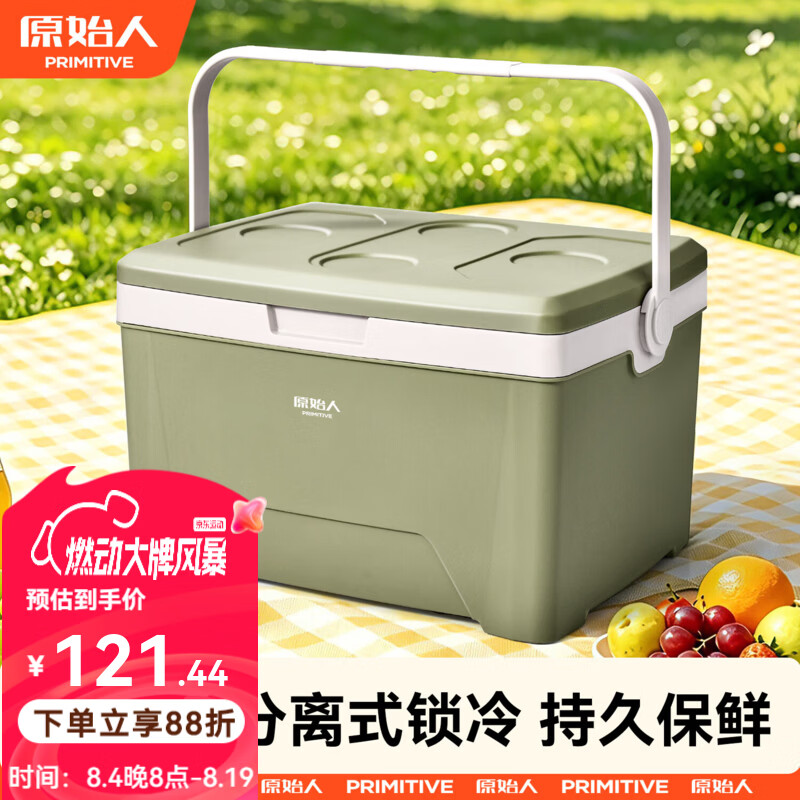 原始人（The Primitive）保温箱户外露营便携冰桶保温箱商用摆摊食品保冷箱车载冰包小冰箱 烟雨绿25L【48H保温 食品级大容量】赠冰晶盒+冰袋*8