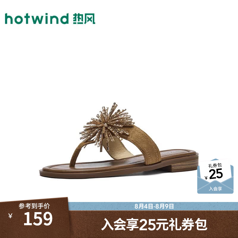 热风（Hotwind）平底人字拖女2026年夏季新款气质花朵带钻凉拖配裙子法式女鞋 02棕色 38