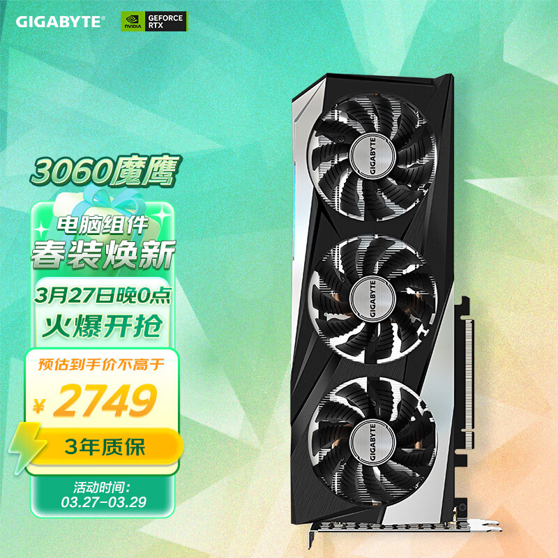 技嘉魔鹰 GIGABYTE GeForce RTX 3060 GAMING OC 12G 2.0版本电竞游戏设计智能学习电脑独立显卡支持4K属于什么档次？