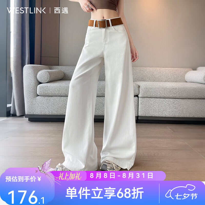 西遇（Westlink）白色天丝阔腿牛仔裤女2026夏季新款高腰遮胯显瘦直筒裤配皮带 白色 M (160)