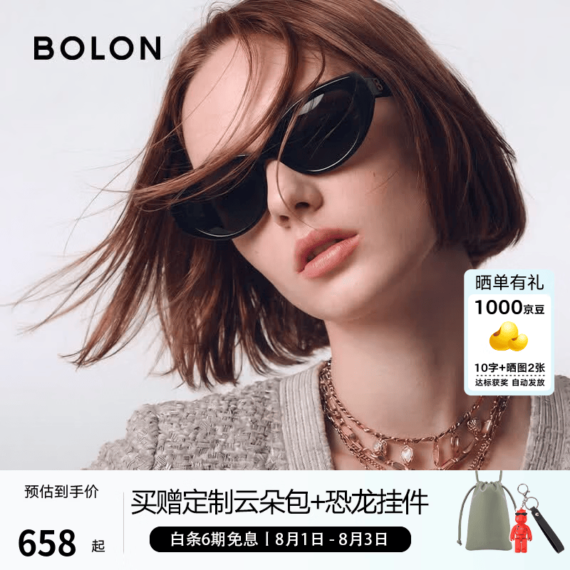 BOLON暴龙眼镜【杨紫同款】潮酷猫眼窄框墨镜女时尚太阳镜男防晒BL3308 【轻薄双升级】BL3308C10 亮黑镜框-偏光