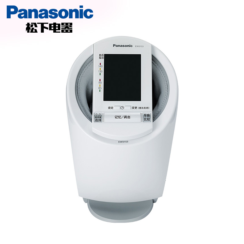 松下 电子血压计ew3153臂筒式全自动智能家用医用高精准测量仪老人