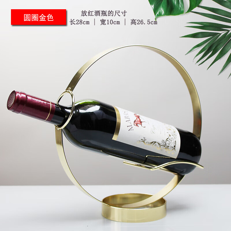 神至 红酒支架摆件 古铜色皇家马车葡萄酒红酒架摆件sn2450 圆圈金色