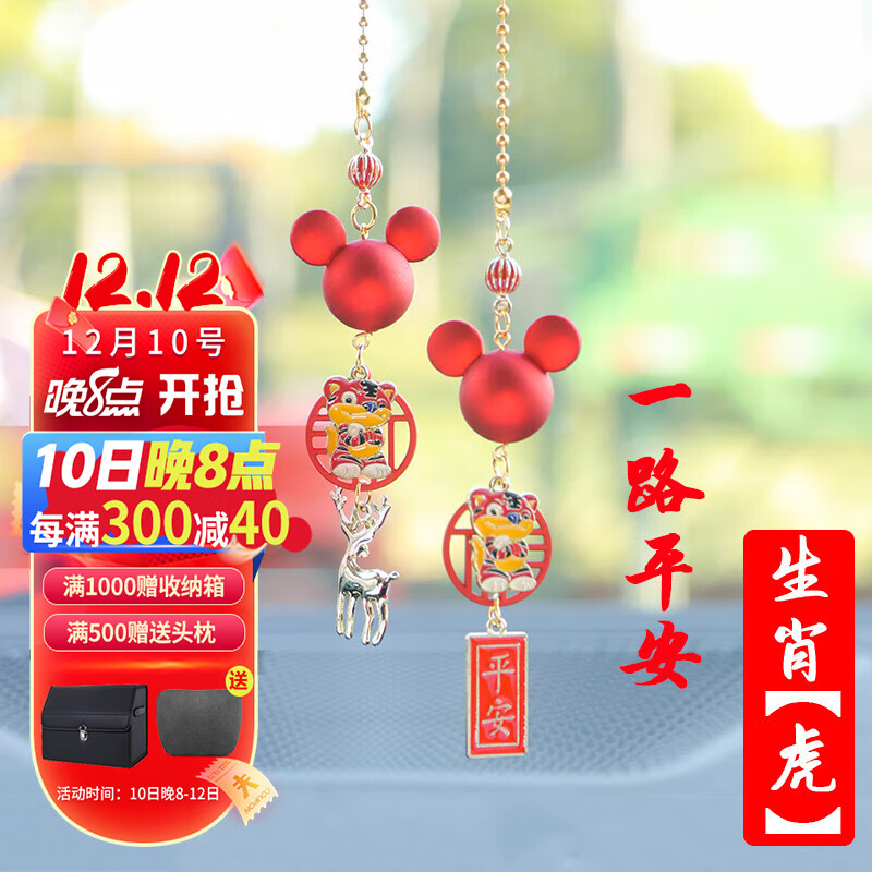 京东挂件历史价格查询|挂件价格走势图