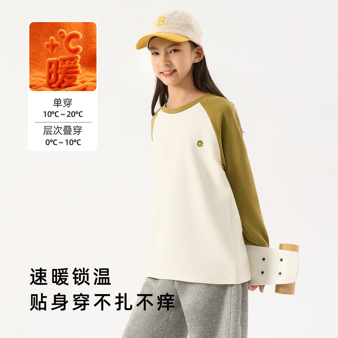 猫人儿童长袖t恤秋冬中大童女童内搭打底衫亲肤磨毛撞色圆领上衣 白色拼黄色 130 建议体重50-60斤