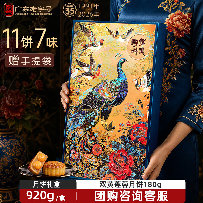刚需过季月饼礼盒：低至5折，手慢无！