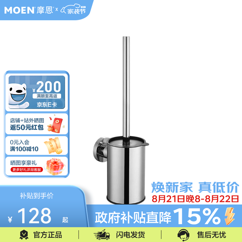 摩恩（MOEN）浴室卫生间挂件马桶刷套装不锈钢镜面卫生间五金卫浴挂件 ACC1905
