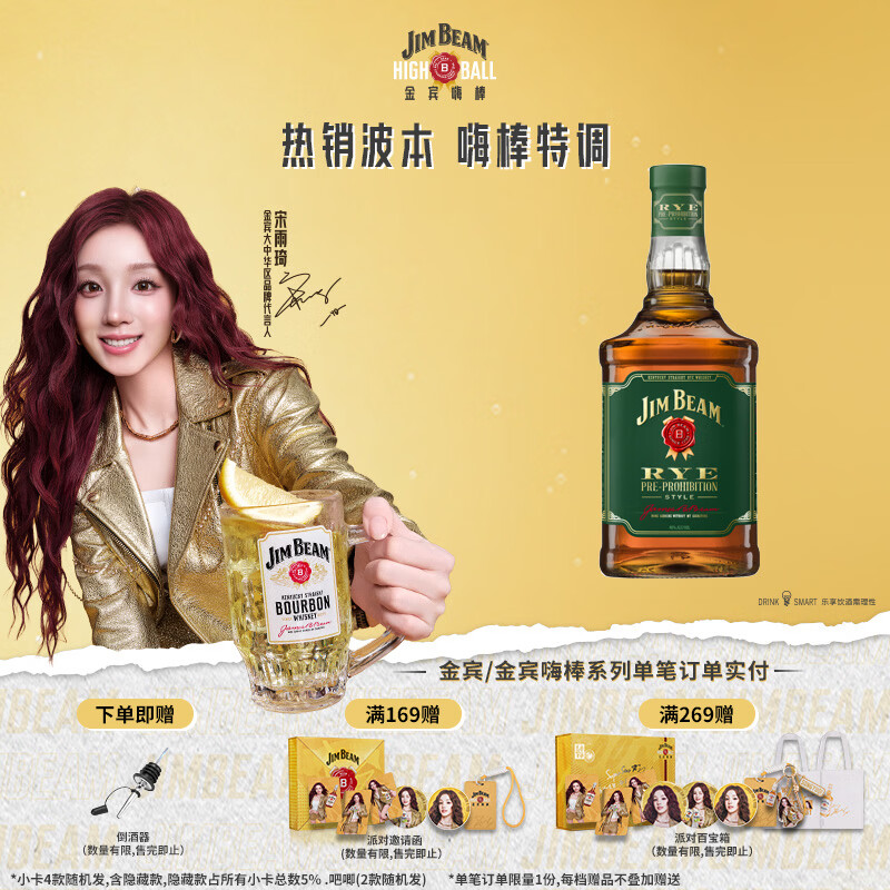 口粮享受且掏钱不多，618值得MARK收入的34款价廉物美威士忌推荐清单分享