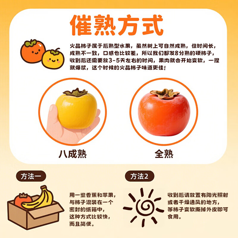 鲜级佳 陕西火晶柿子新鲜催熟水果应当季水晶软甜小柿子蜜柿催熟食用 24枚单果60g+丨新鲜发货