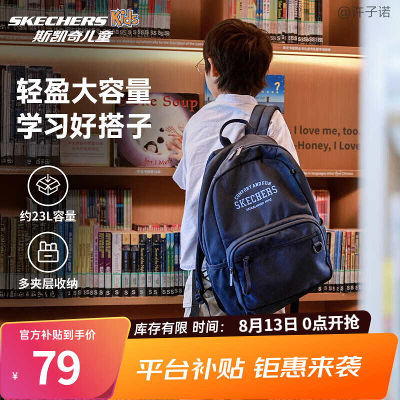 Skechers斯凯奇大容量双肩包书包 79元 - 线报酷
