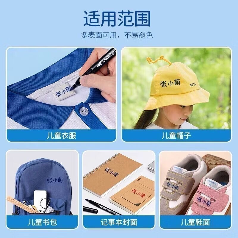 衣服记号笔防水洗不掉色校服写字笔防油黑色签名笔儿童名字油性笔 3色【黑红蓝】防水防油+水洗不掉+不晕染 速干衣物标识记号笔(开学)