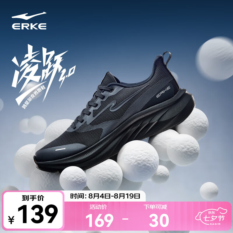 鸿星尔克凌跃3跑步鞋男2026夏季新款 透气网面 黑色/碳灰 41码 仅售138.9元 鸿星尔克凌跃3跑步鞋男2026夏季新款 透气网面 黑色/碳灰 41码 仅售138.9元
