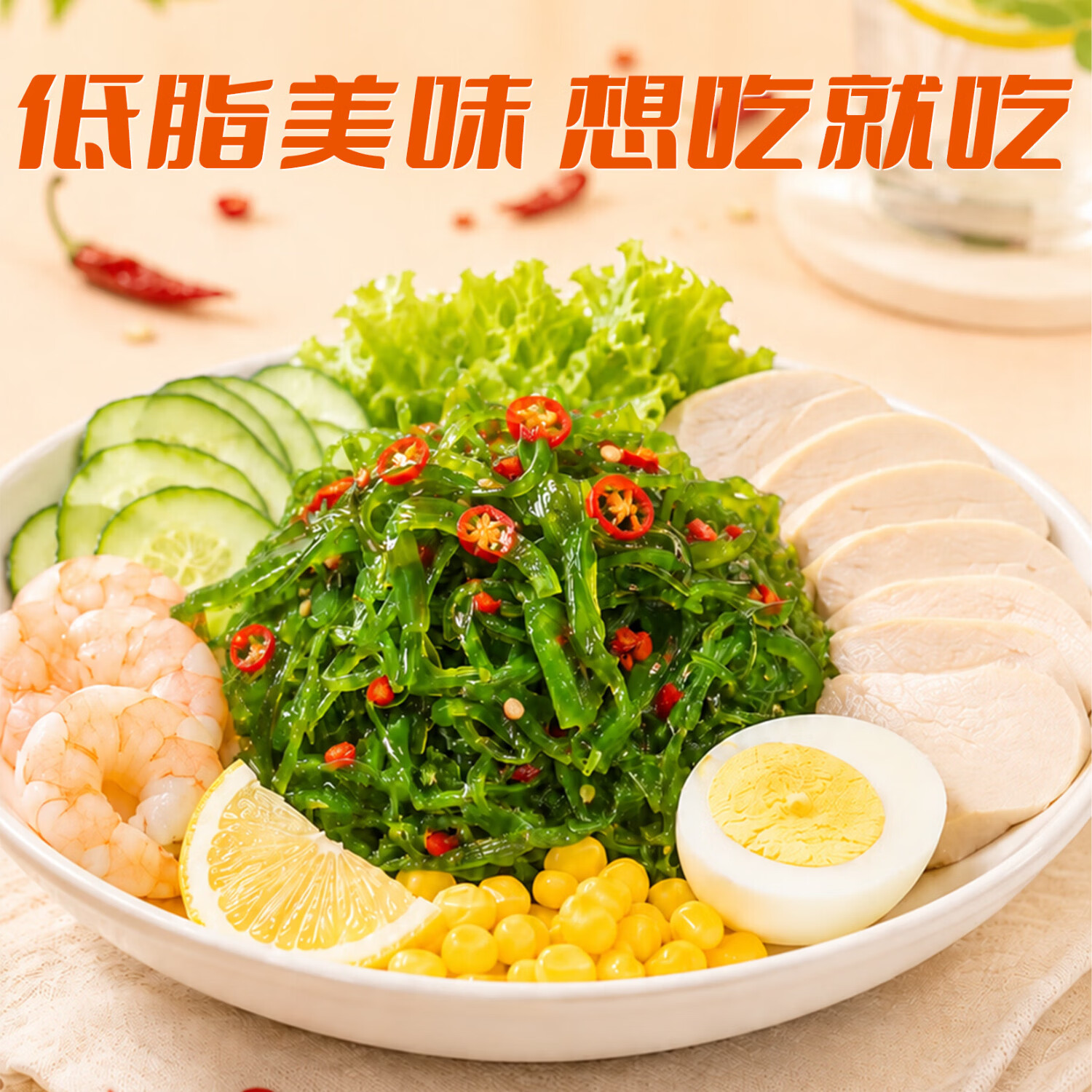 海狸先生 裙带菜海带丝开袋即食海草寿司梗片海白菜中华海藻沙拉 酸甜味100g*5袋