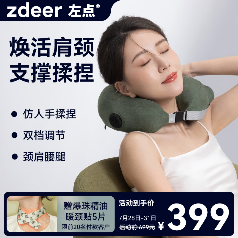 左点颈部按摩器充气按摩枕U型护颈枕 多功能颈肩腰背部颈椎按摩仪 【U型枕】充气按摩枕 京东折扣/优惠券