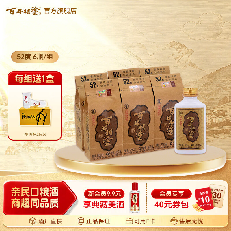 双十一小瓶白酒推荐指南