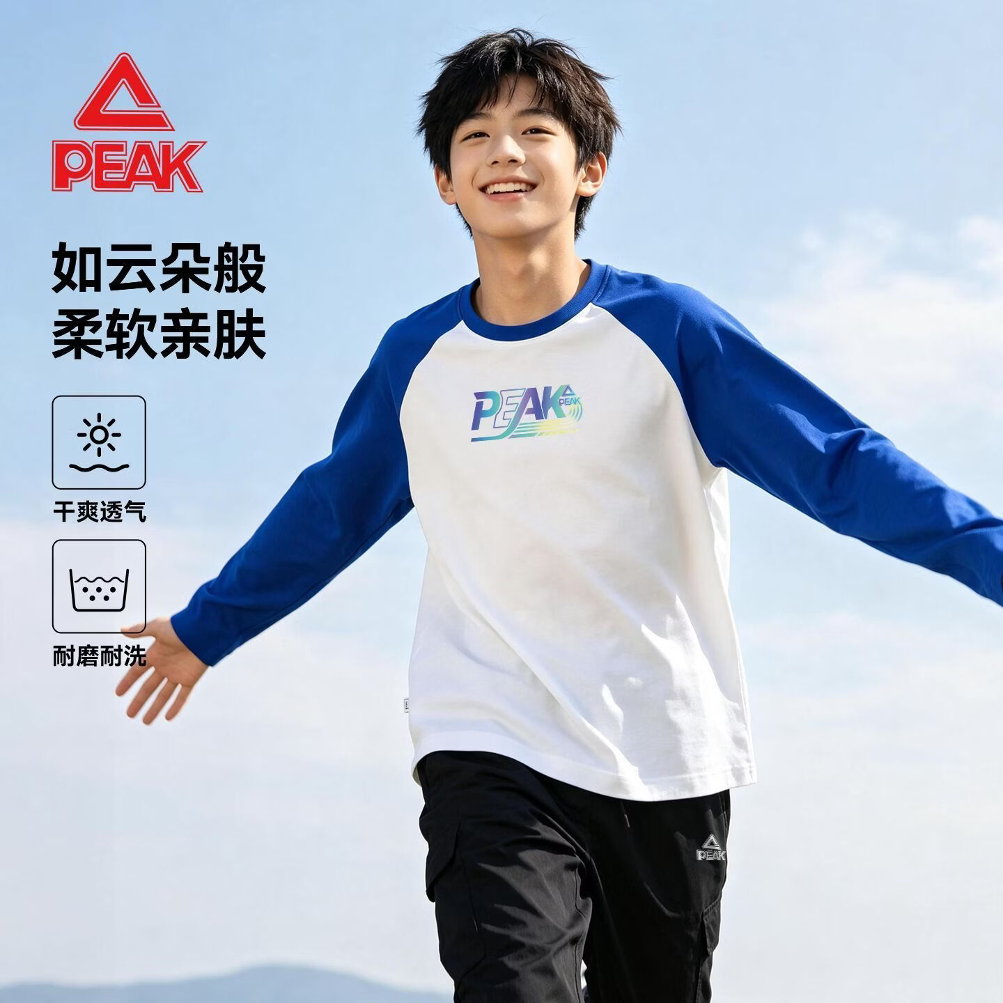 匹克童装儿童长袖T恤2026新款男童纯棉透气上衣秋季青少年运动打底衫 宝蓝 150