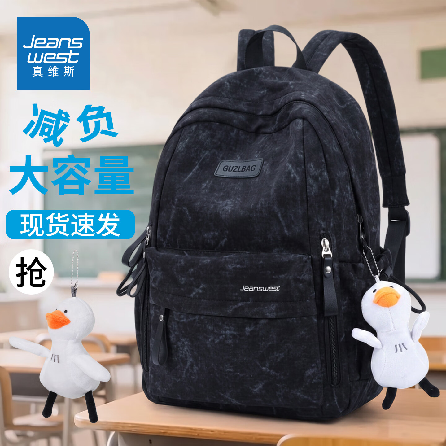 真维斯书包男女初高中生轻便减负大容量双肩包男大学生背包潮休闲电脑包 黑色（带冲天鸭挂件） 京东折扣/优惠券