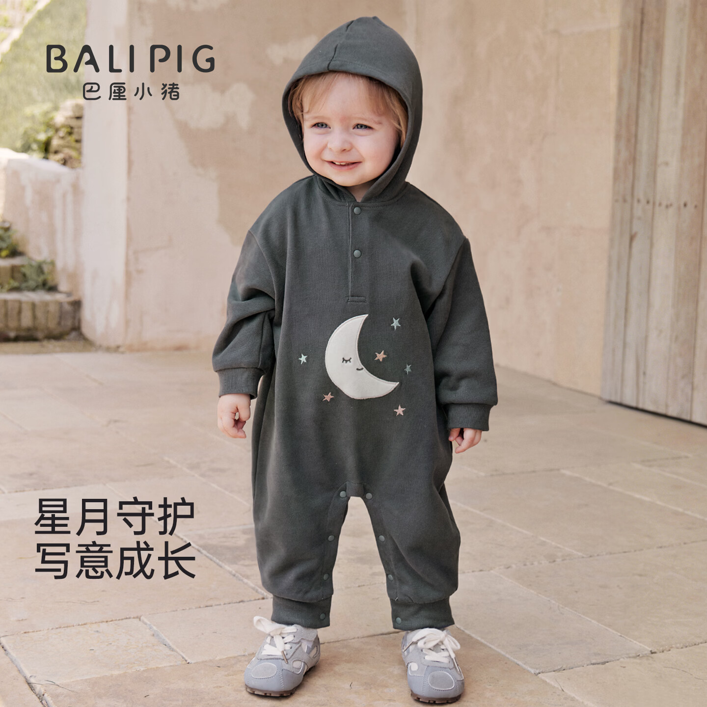 巴厘小猪（BALIPIG）婴儿连体衣秋装秋季连帽外出服幼儿卫衣哈衣超萌可爱秋款宝宝衣服 陨石灰 90cm