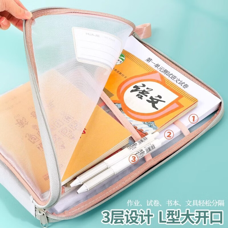 恬舒书本收纳袋大容量L型大开口网纱学生手提袋考试补习收纳作业袋 3层加厚科目袋【粉色】