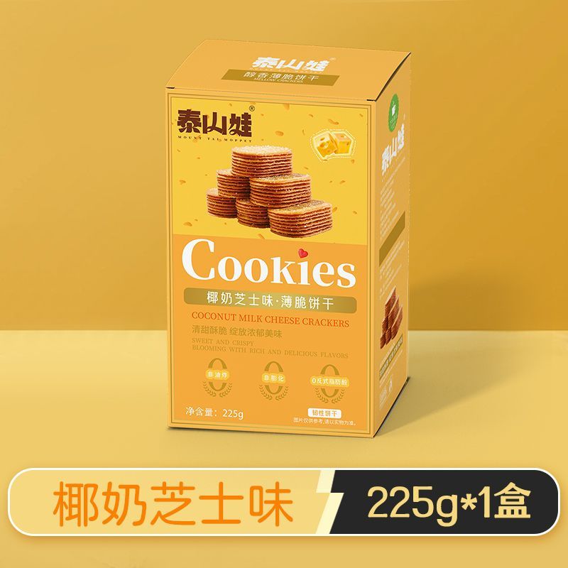 泰山娃 糖粒薄脆饼干椰奶味薄饼办公休闲食品早餐小吃零食独立包装 巧克力味225g(去焦亚)