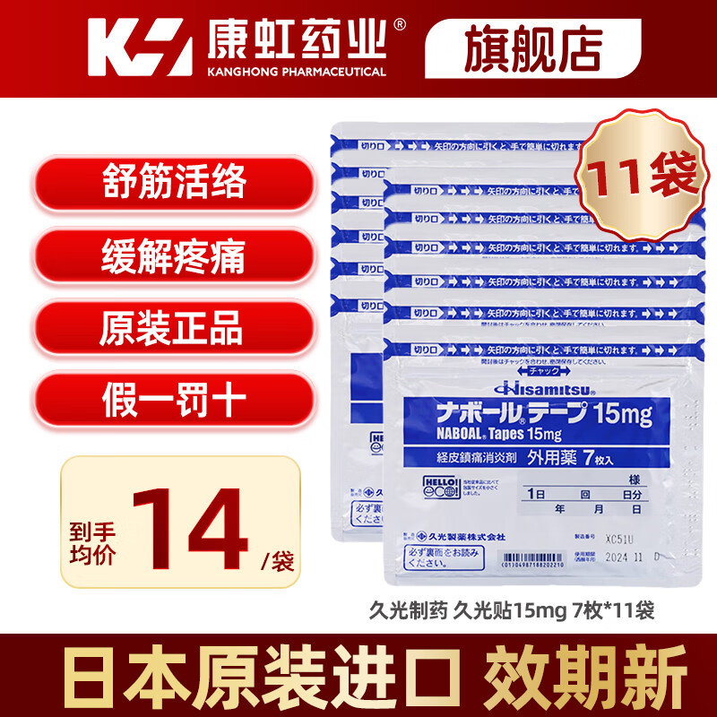 ���ڲ������ù���ҩ�ù�����ҩ�� �ձ���ҩԭװ���ھù�ֹʹ�� ��Ƥ��ʹ���׼��ձ�����ҩ7ö ������ʹ�ؽ���ʹ �ù���15mg 7ö*11��