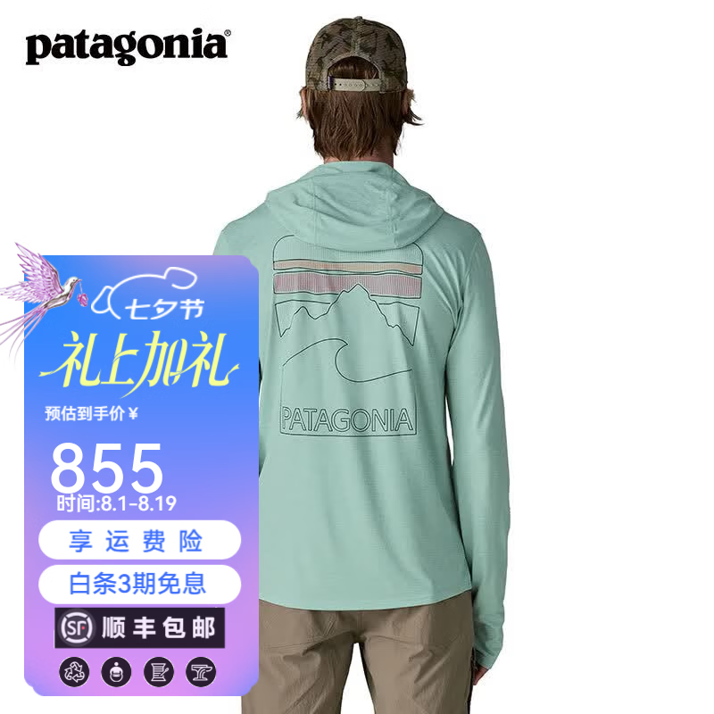 巴塔哥尼亚（Patagonia）男士弹性透气C1速干连帽长袖T恤45470/45467/45469/44939/44931 44939-TBIX连帽 M