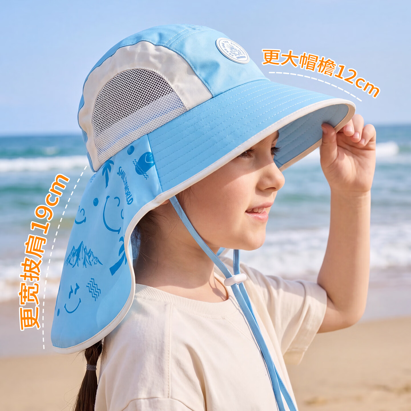 SMILEY法国笑脸儿童防晒帽宝宝防紫外线男孩女童遮阳夏天太阳帽子披风 【赠口哨|云绒白】脸蛋脖子全防晒 L 头围55-57cm 8岁以上