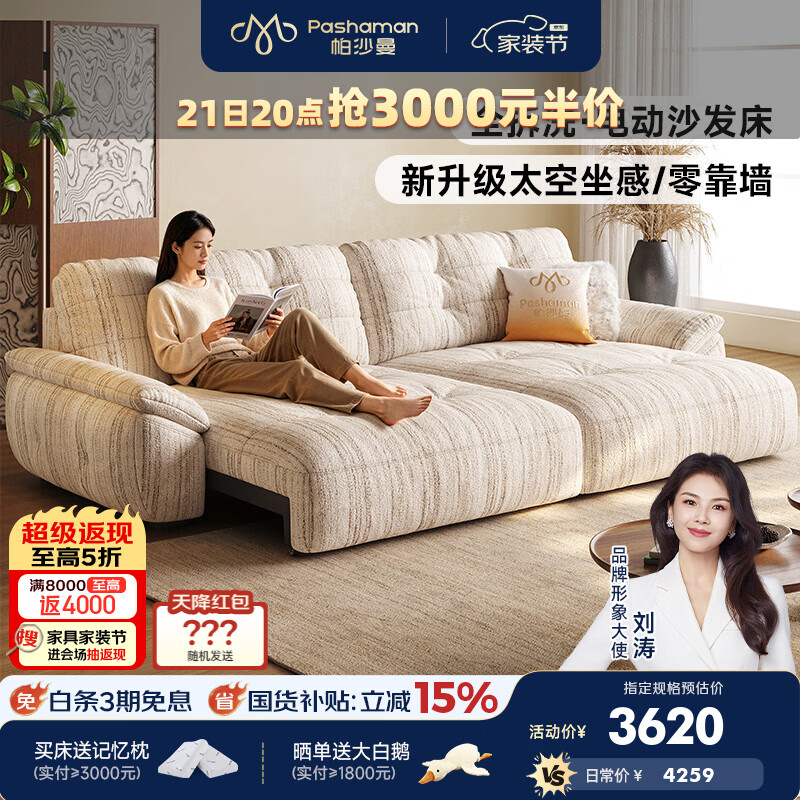帕沙曼雪尼尔电动沙发床客厅小户型中古风布艺云朵全拆洗功能沙发1136GF 【语音+遥控】2.17米双人位·双电动【全拆洗设计】 【旗舰版|云端坐感】A类婴幼级·莫兰迪雪尼尔