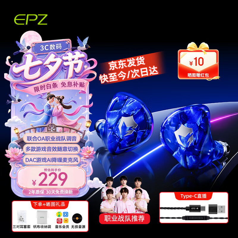 EPZ G10 【职业战队调音】游戏耳机入耳式 电竞无畏契约有线耳机吃鸡三角洲降噪麦克风电脑type-c耳机 新款【海蓝色】1.7米有麦 type-c版+送USB