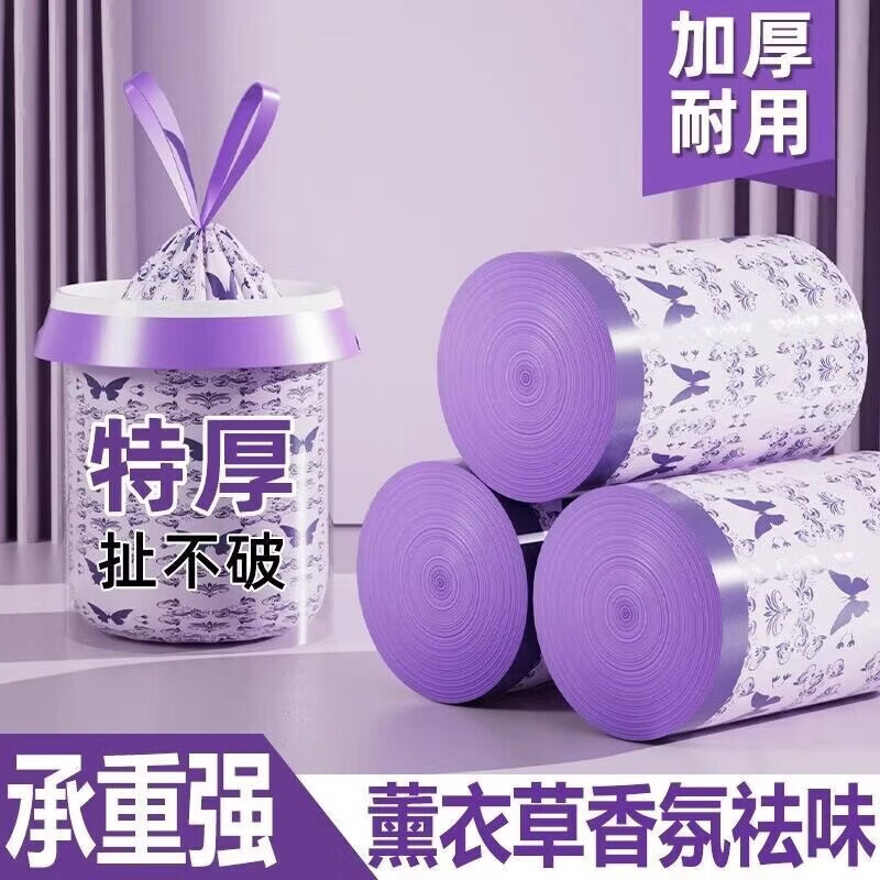 薰衣草香氛加厚免撕手提垃圾袋 50只装 商品图片4